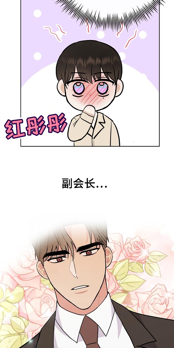 《落跑甜心》第58章睡懒觉 第11页