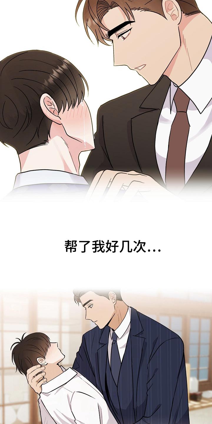 《落跑甜心》第58章睡懒觉 第13页