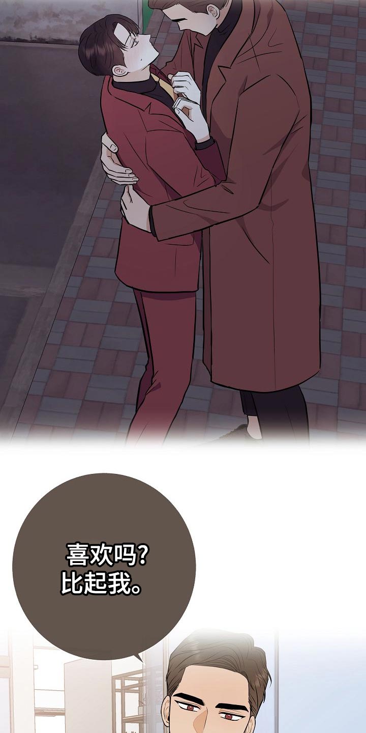 《落跑甜心》第58章睡懒觉 第17页