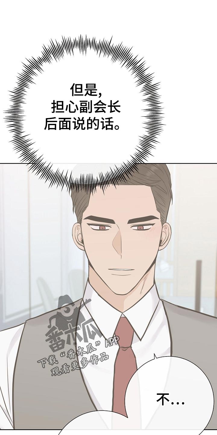 《落跑甜心》第58章睡懒觉 第1页