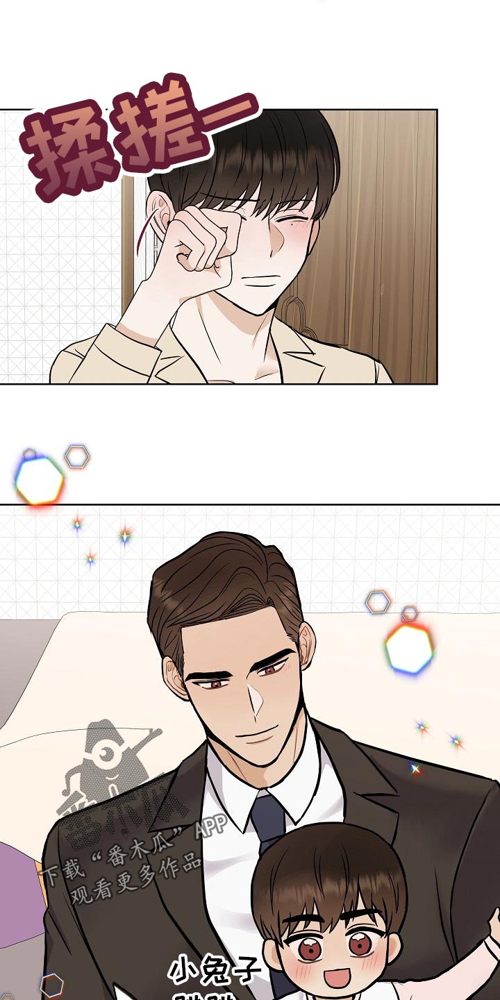 《落跑甜心》第58章睡懒觉 第25页