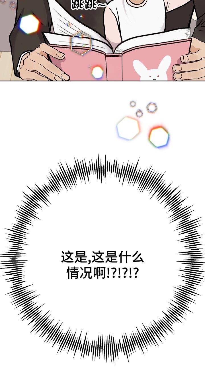 《落跑甜心》第58章睡懒觉 第26页