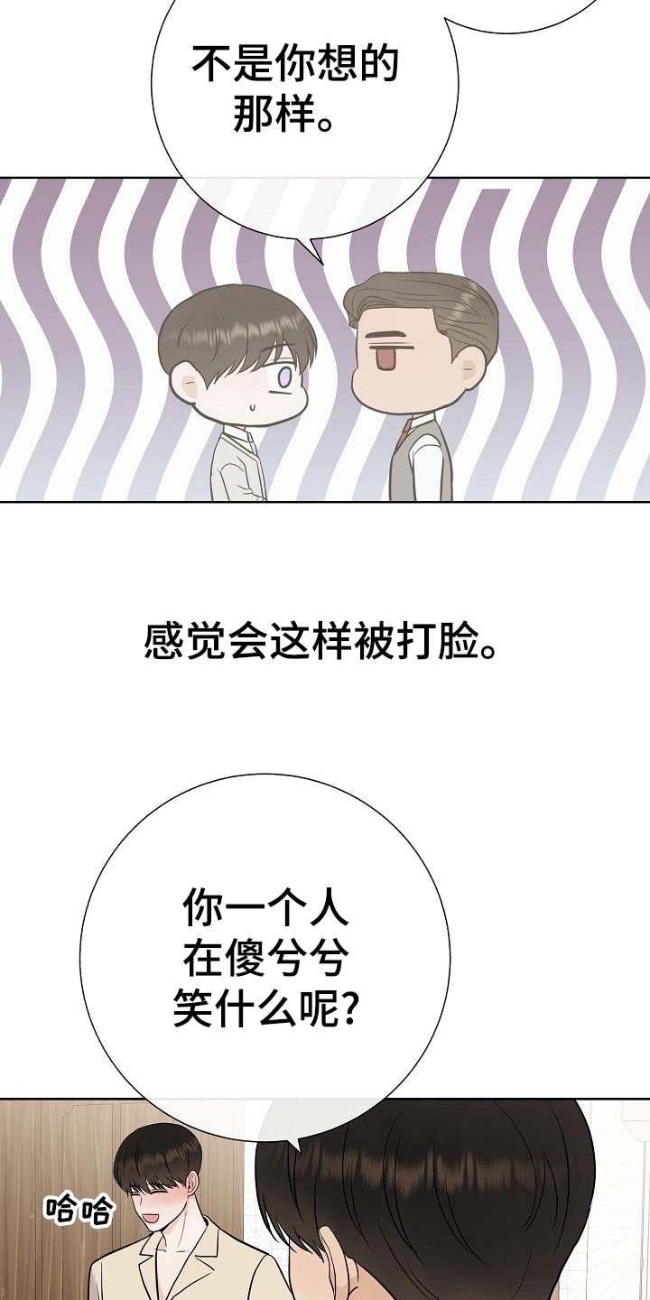 《落跑甜心》第58章睡懒觉 第2页