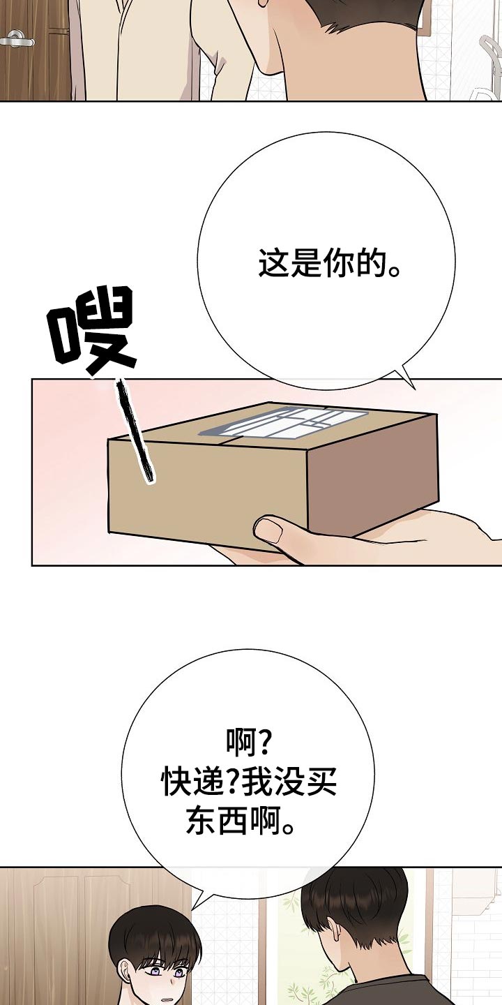 《落跑甜心》第58章睡懒觉 第3页