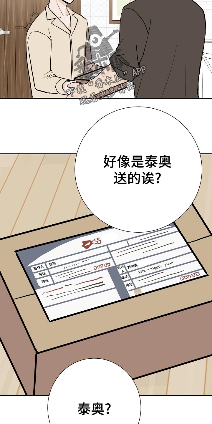 《落跑甜心》第58章睡懒觉 第4页