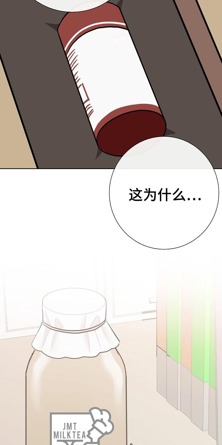 《落跑甜心》第58章睡懒觉 第6页