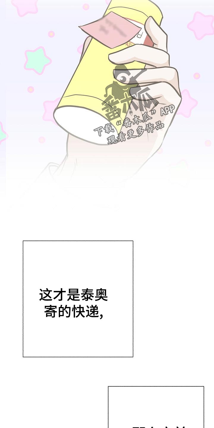《落跑甜心》第58章睡懒觉 第8页
