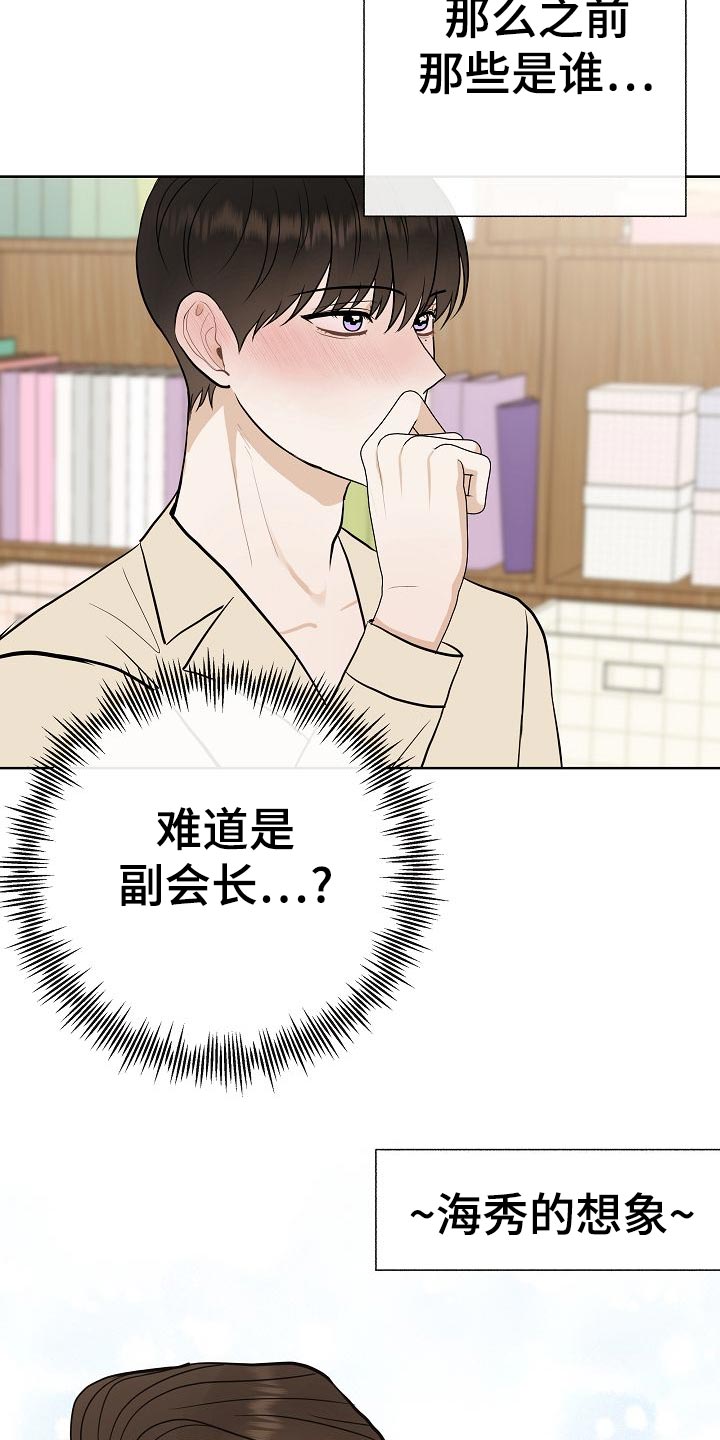 《落跑甜心》第58章睡懒觉 第9页