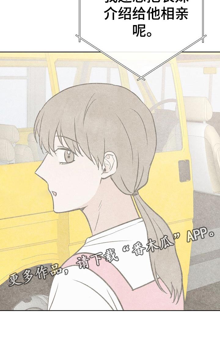 《落跑甜心》第55章调查 第15页