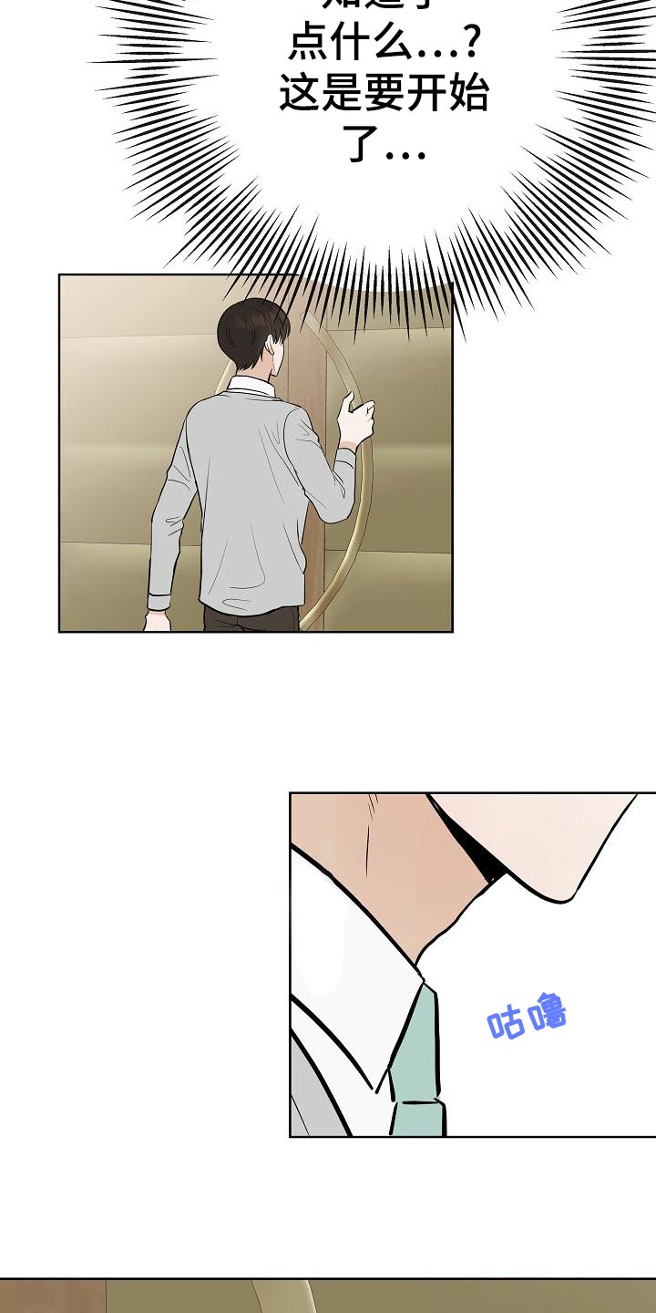 《落跑甜心》第55章调查 第23页