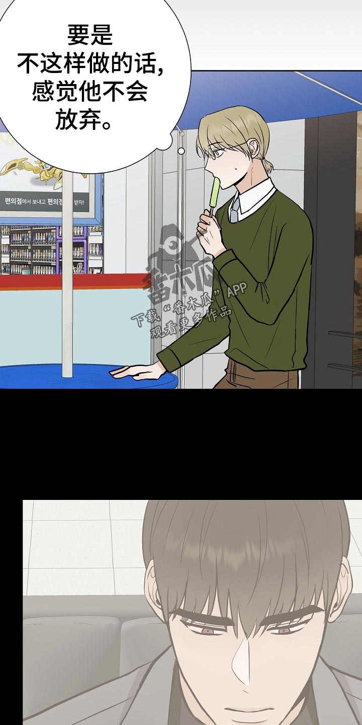 《落跑甜心》第55章调查 第4页