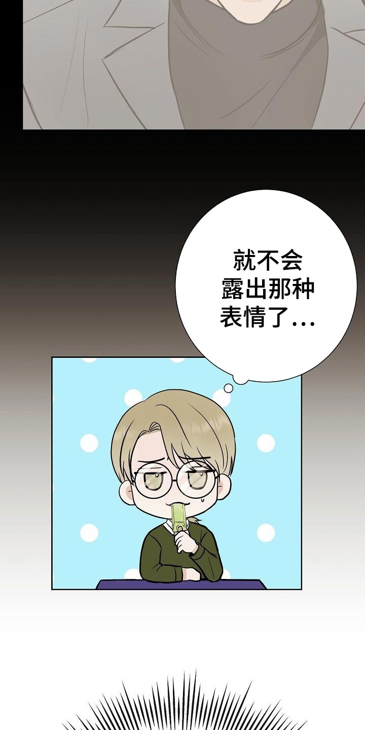 《落跑甜心》第55章调查 第5页