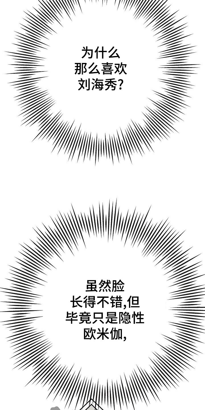 《落跑甜心》第55章调查 第6页