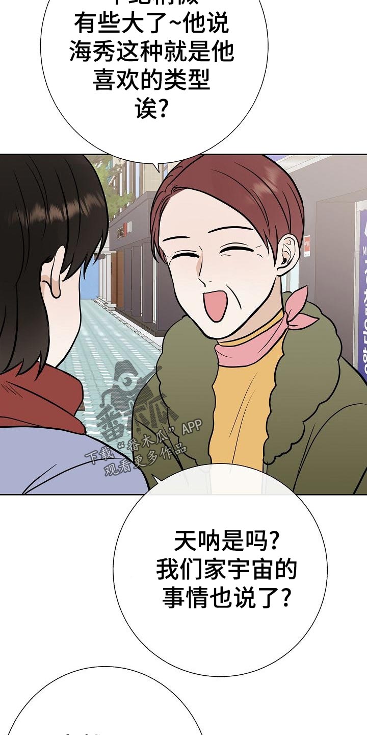 《落跑甜心》第55章调查 第9页