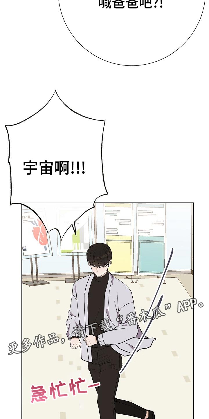 《落跑甜心》第52章巧遇 第12页