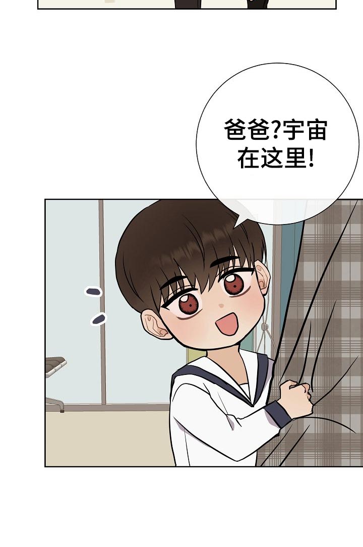 《落跑甜心》第52章巧遇 第13页