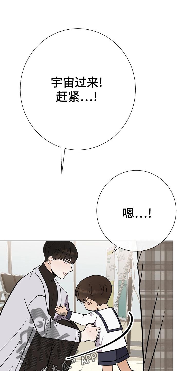 《落跑甜心》第52章巧遇 第15页