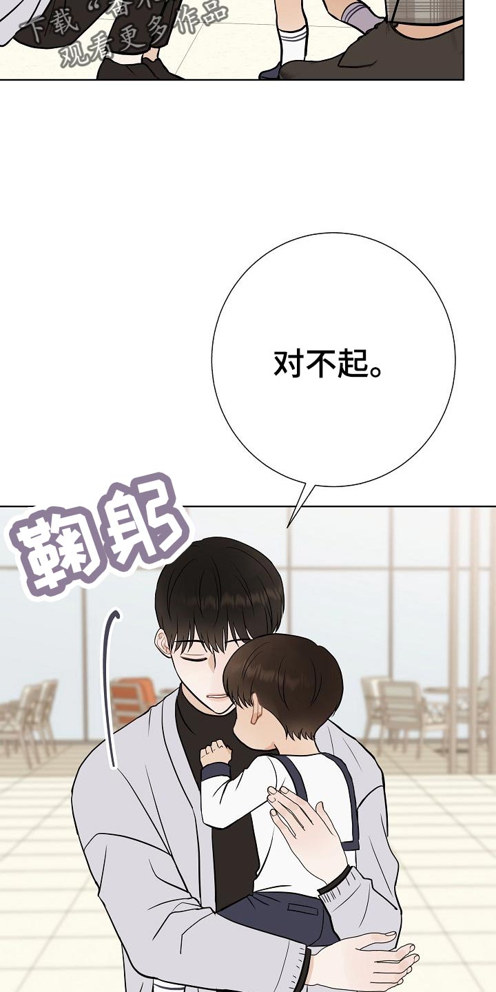 《落跑甜心》第52章巧遇 第16页