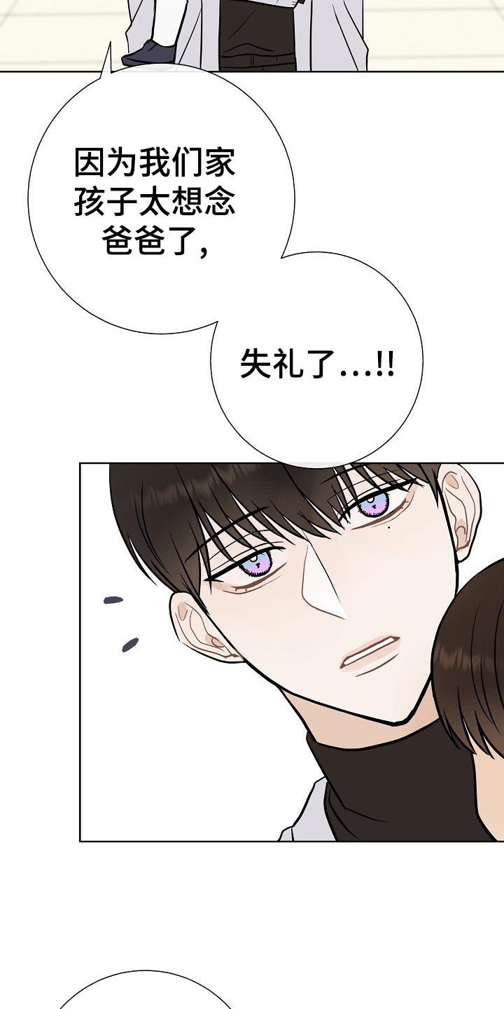 《落跑甜心》第52章巧遇 第17页