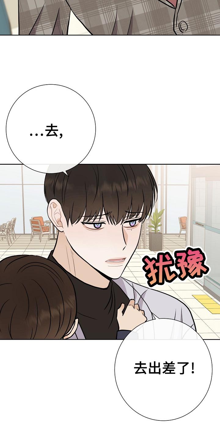 《落跑甜心》第52章巧遇 第23页