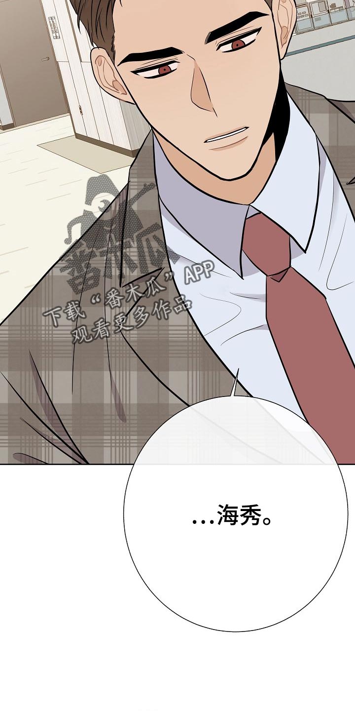 《落跑甜心》第52章巧遇 第25页