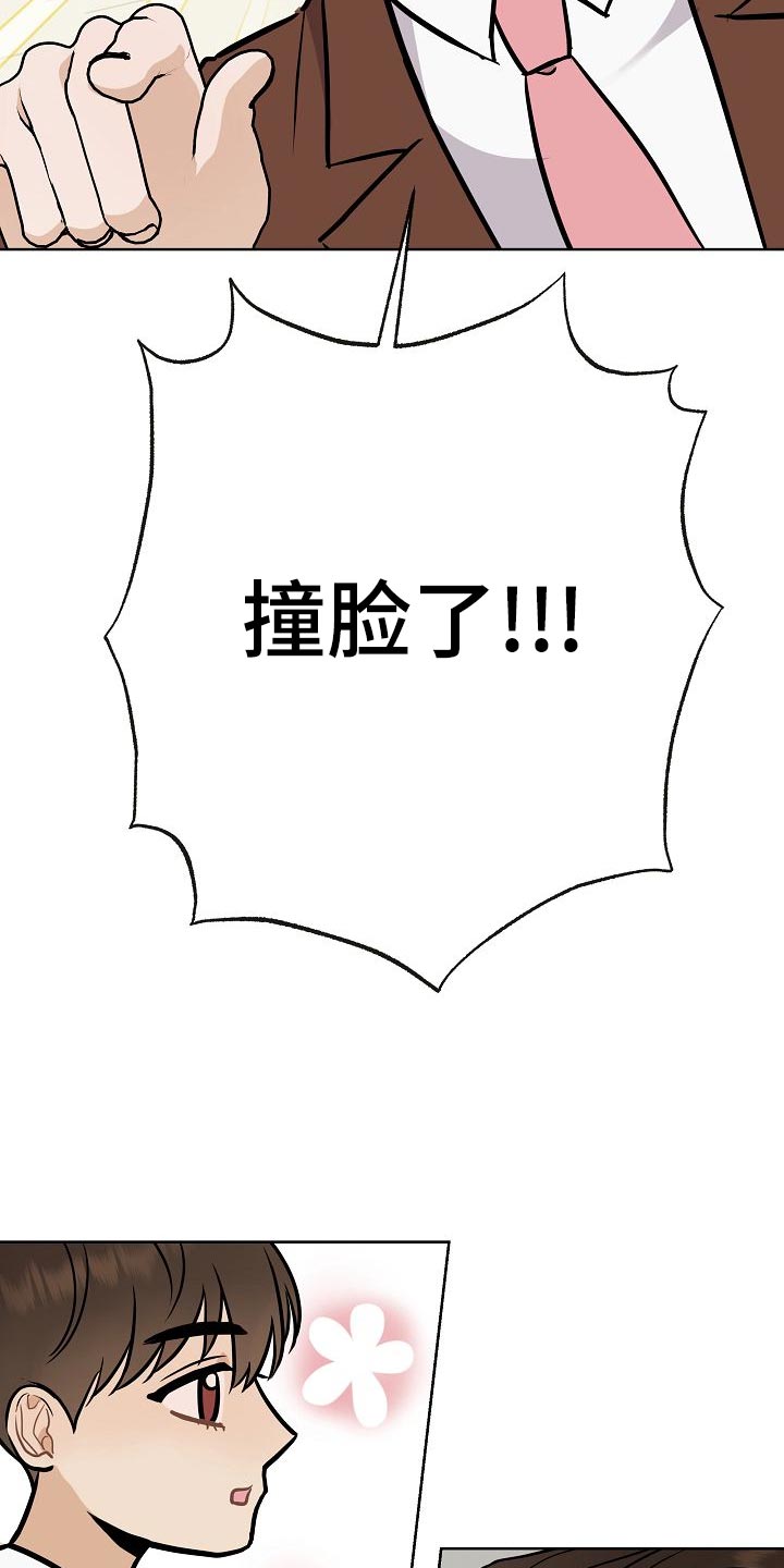 《落跑甜心》第52章巧遇 第3页