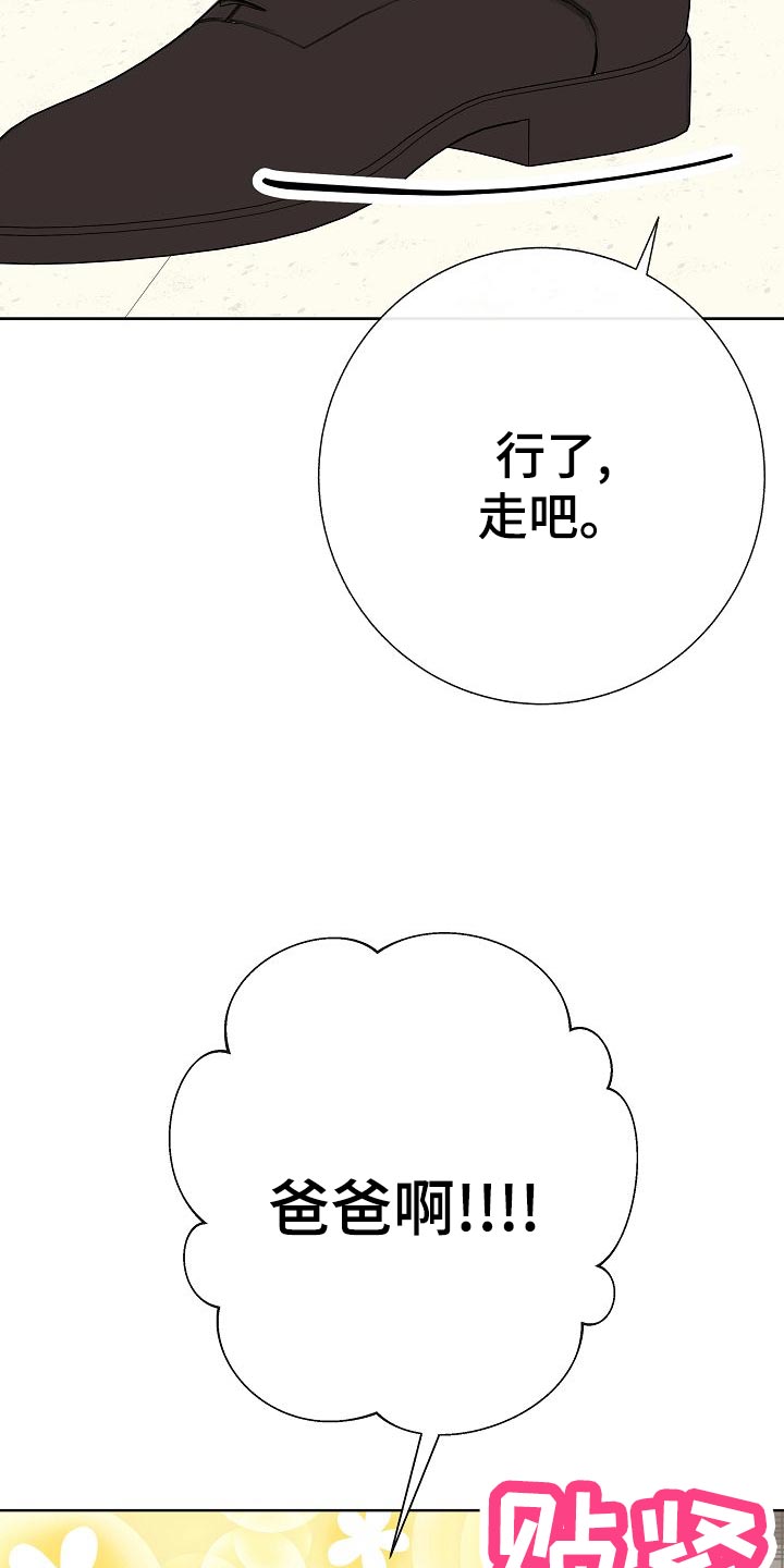 《落跑甜心》第52章巧遇 第6页