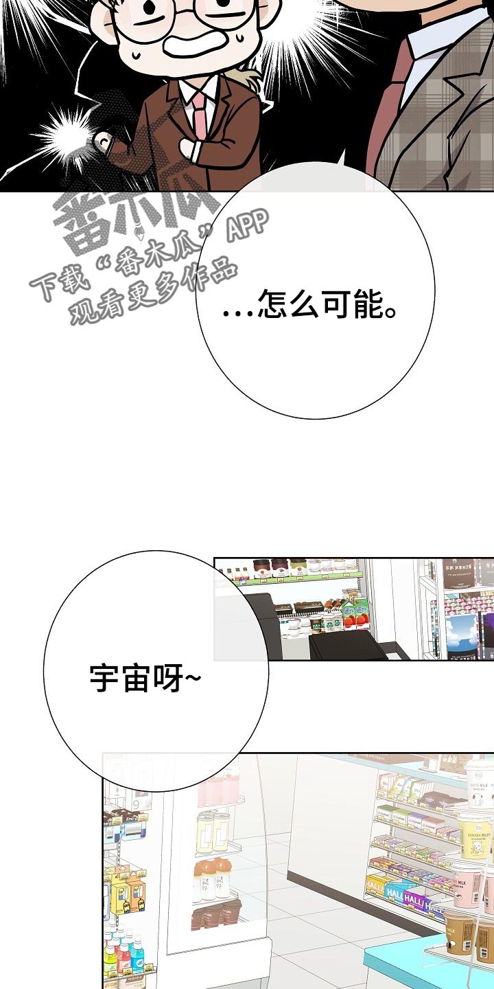 《落跑甜心》第52章巧遇 第9页
