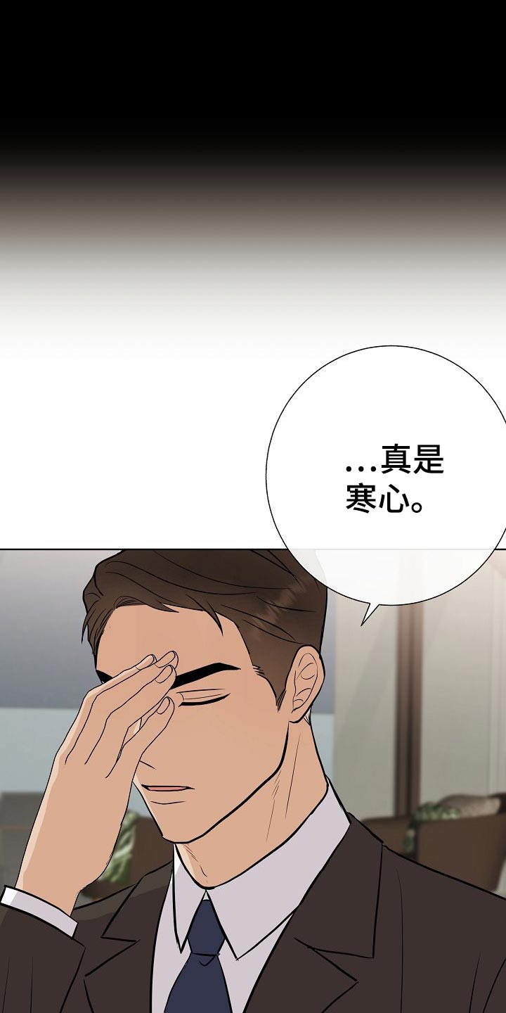 《落跑甜心》第50章危险 第11页