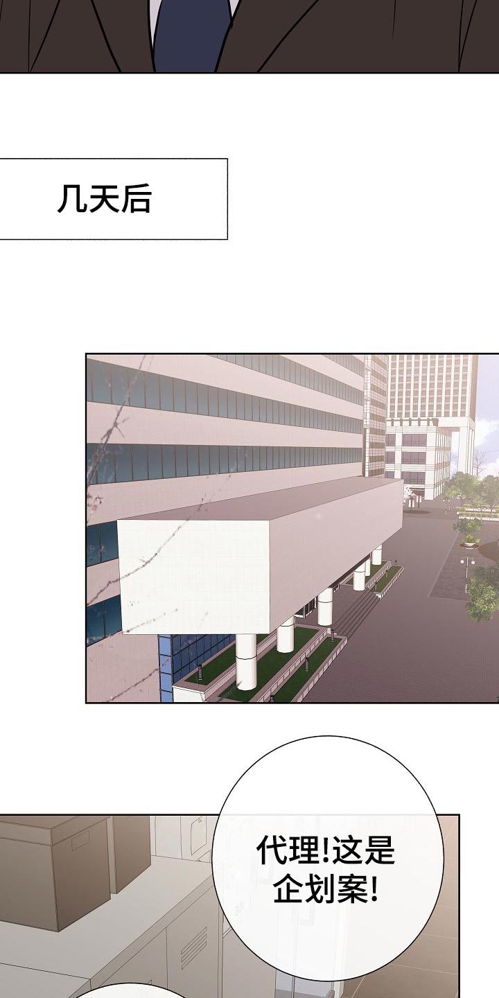 《落跑甜心》第50章危险 第12页