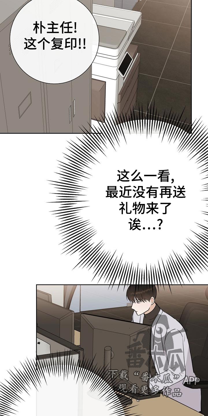 《落跑甜心》第50章危险 第13页