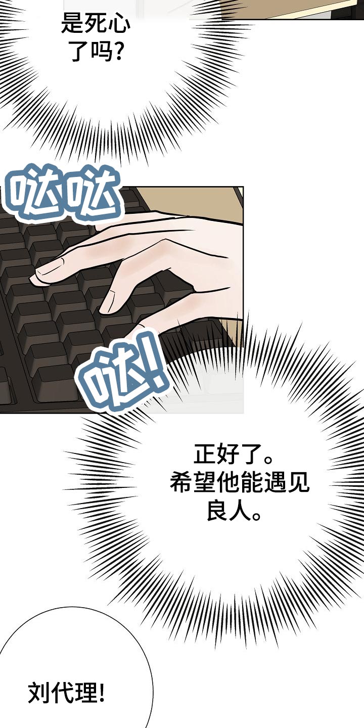 《落跑甜心》第50章危险 第14页