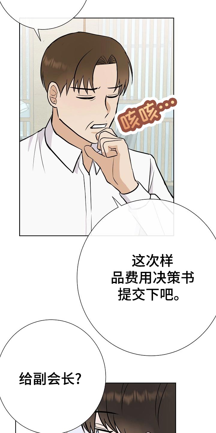 《落跑甜心》第50章危险 第15页