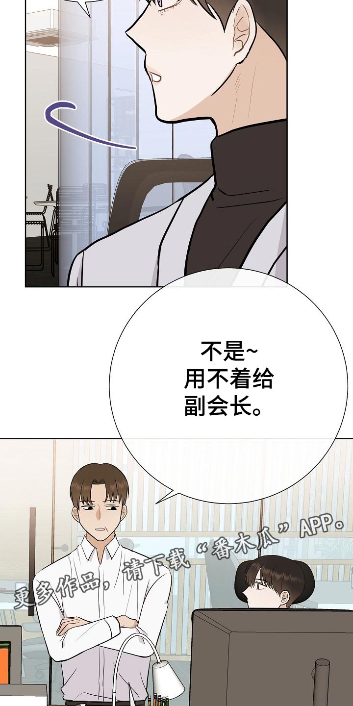 《落跑甜心》第50章危险 第16页