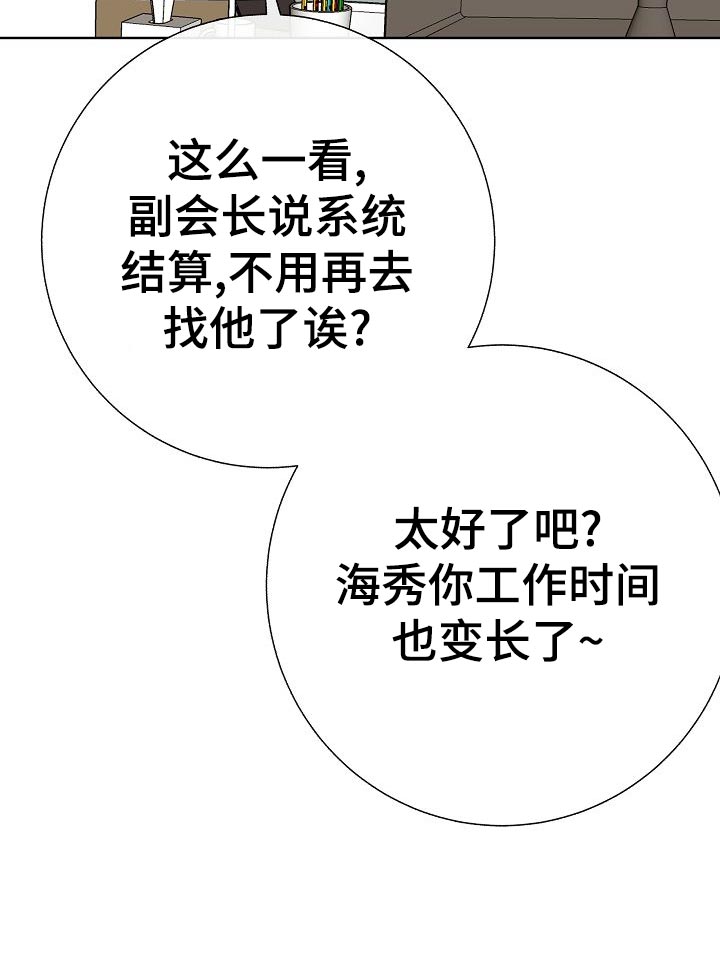 《落跑甜心》第50章危险 第17页