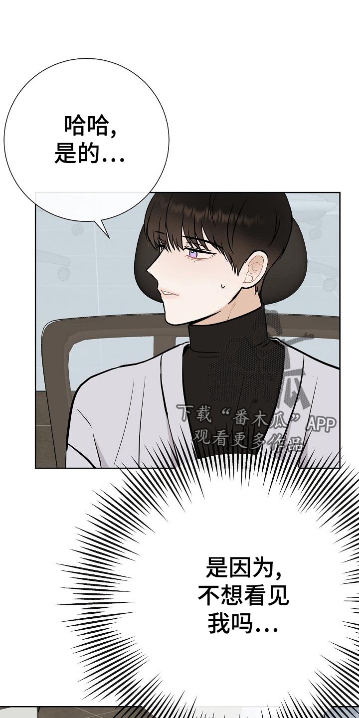 《落跑甜心》第50章危险 第18页