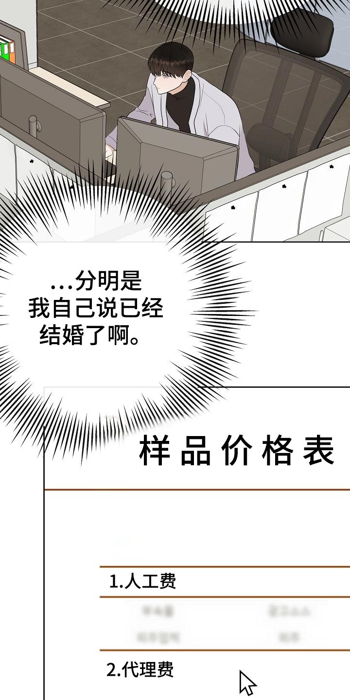 《落跑甜心》第50章危险 第19页