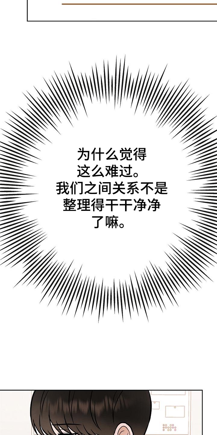 《落跑甜心》第50章危险 第20页