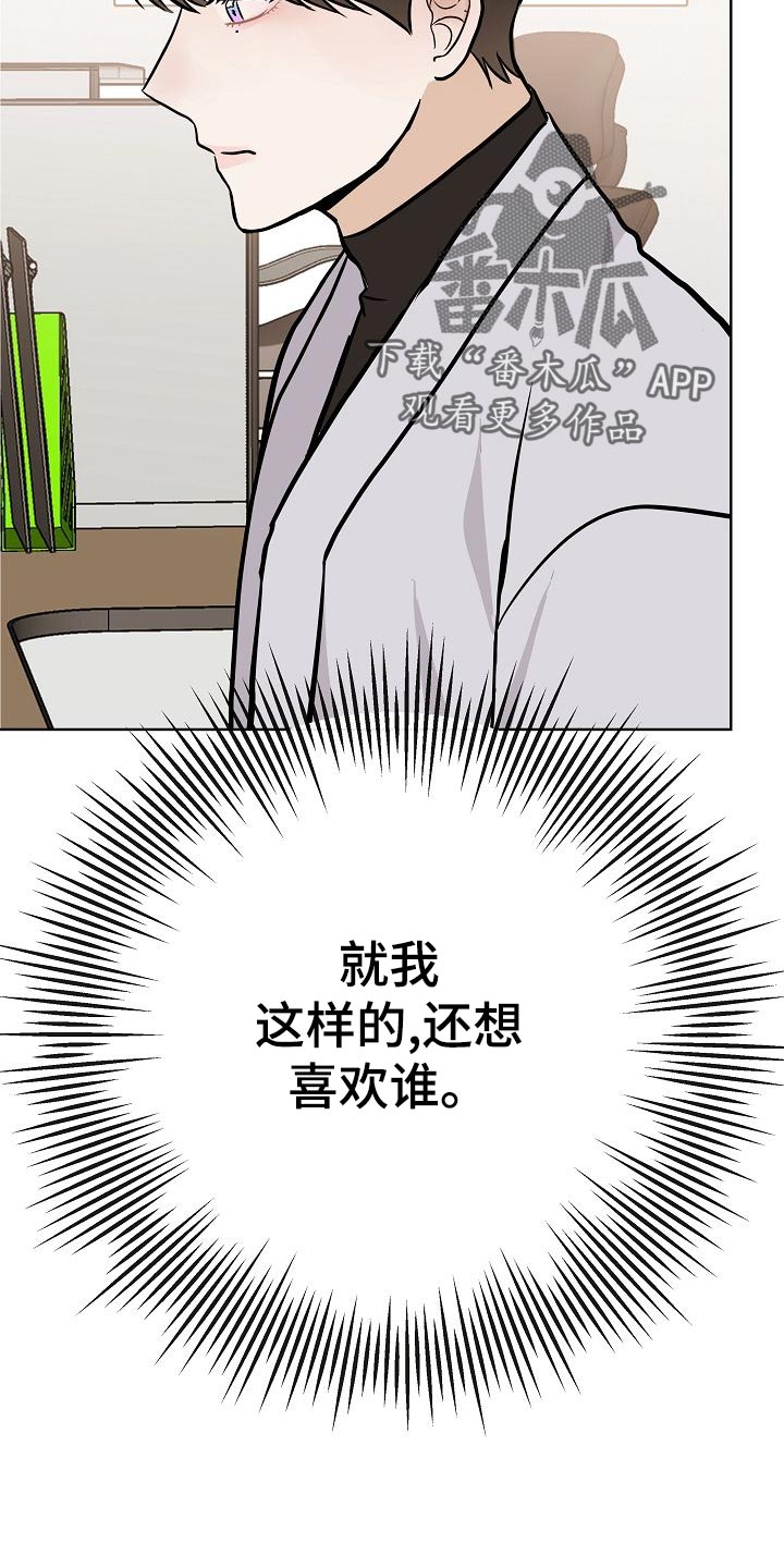 《落跑甜心》第50章危险 第21页