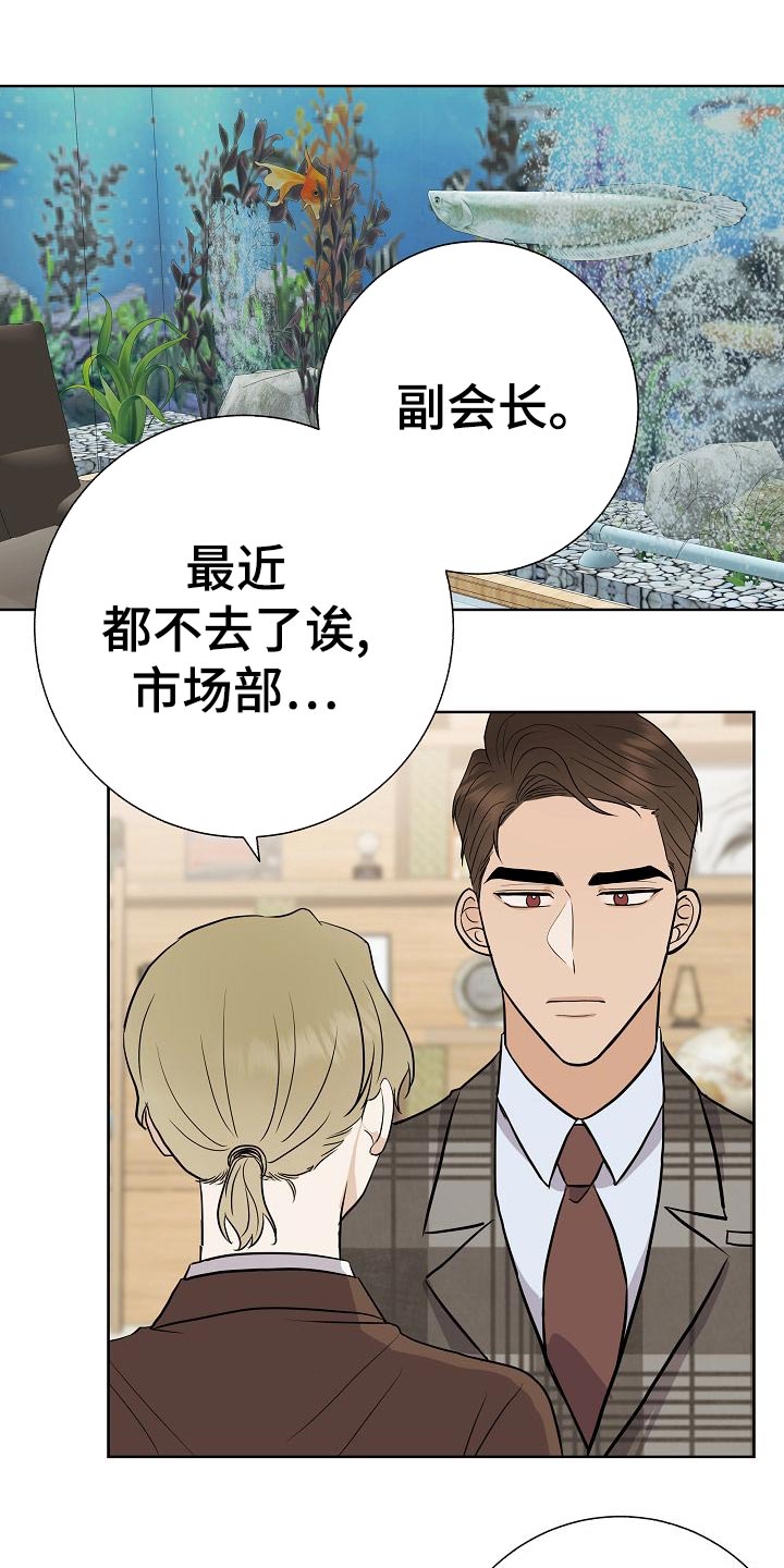 《落跑甜心》第50章危险 第22页