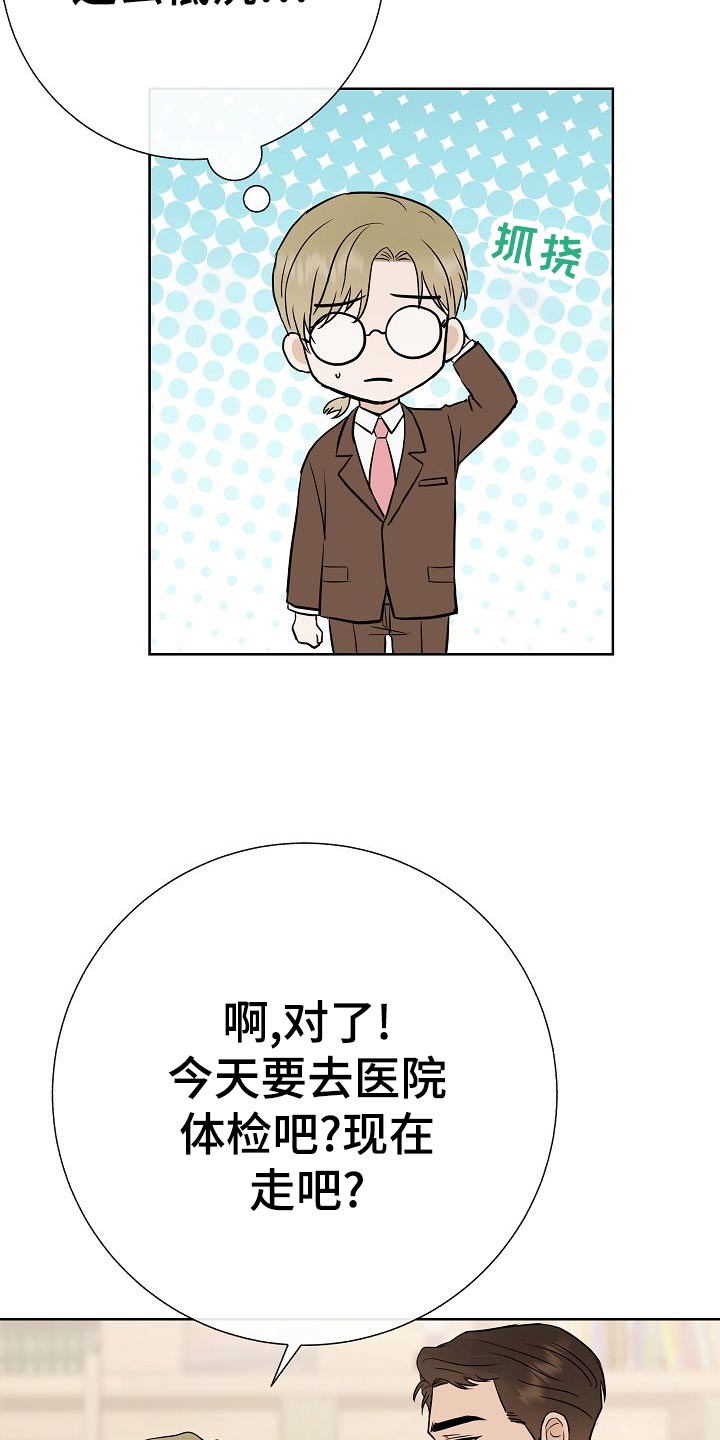 《落跑甜心》第50章危险 第24页