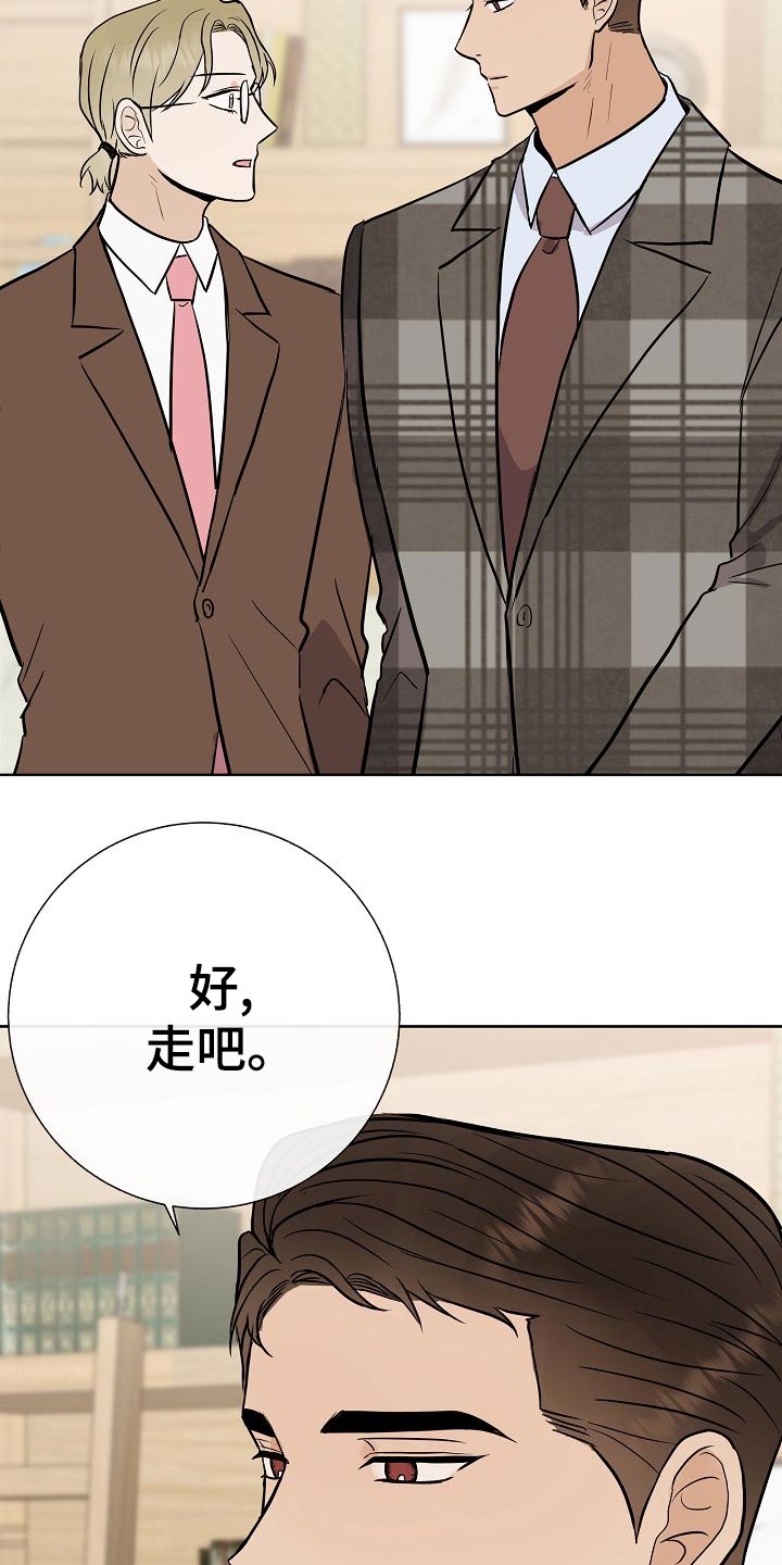 《落跑甜心》第50章危险 第25页