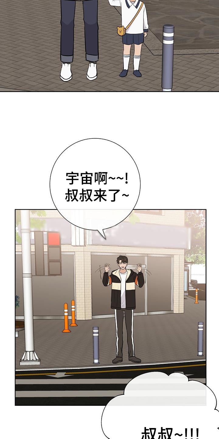 《落跑甜心》第50章危险 第27页