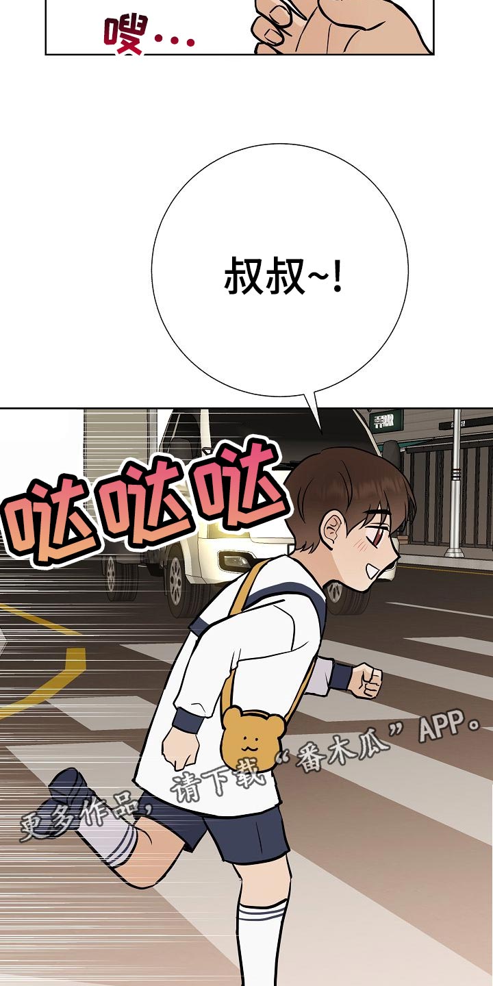 《落跑甜心》第50章危险 第29页