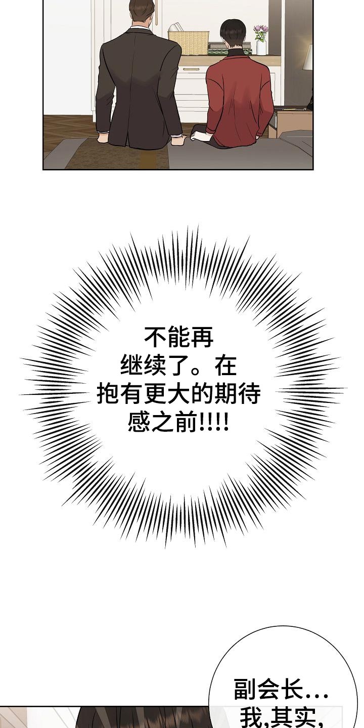 《落跑甜心》第50章危险 第2页