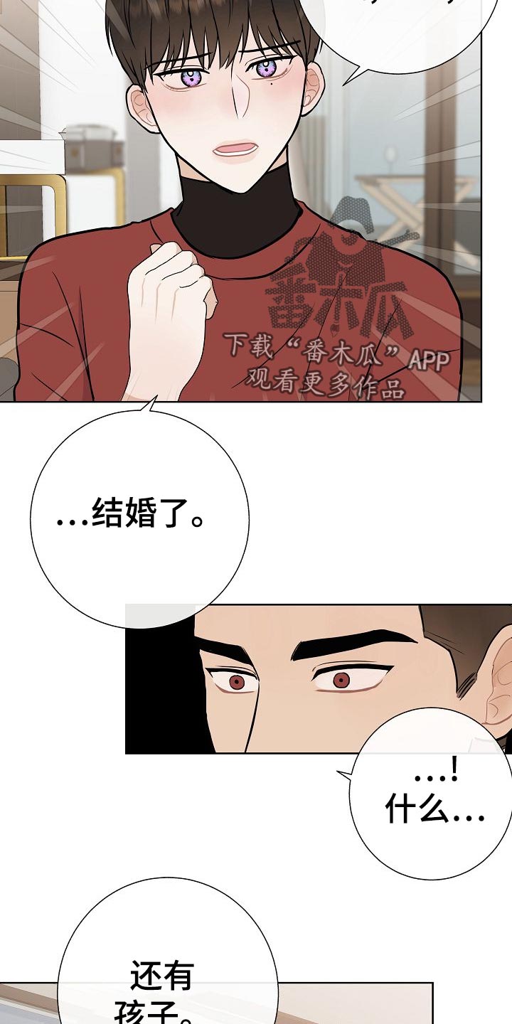 《落跑甜心》第50章危险 第3页