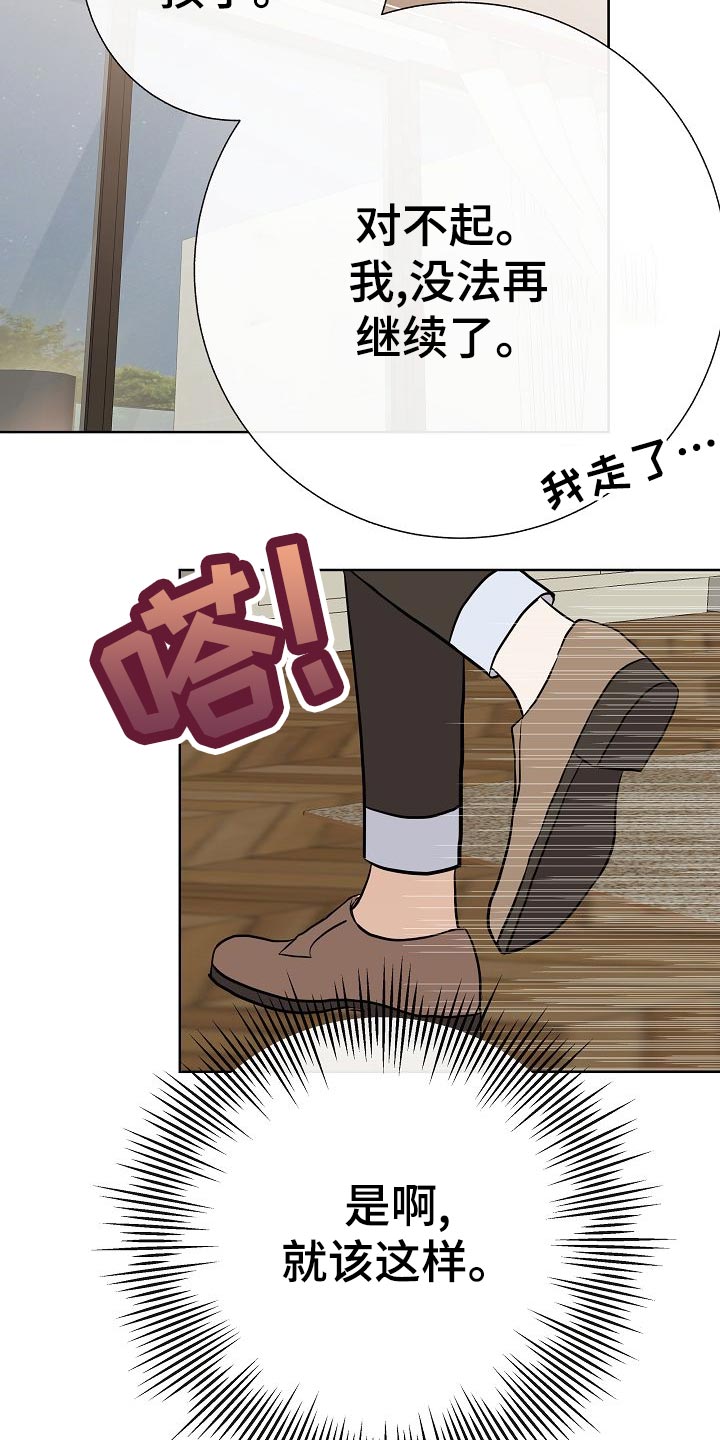 《落跑甜心》第50章危险 第4页