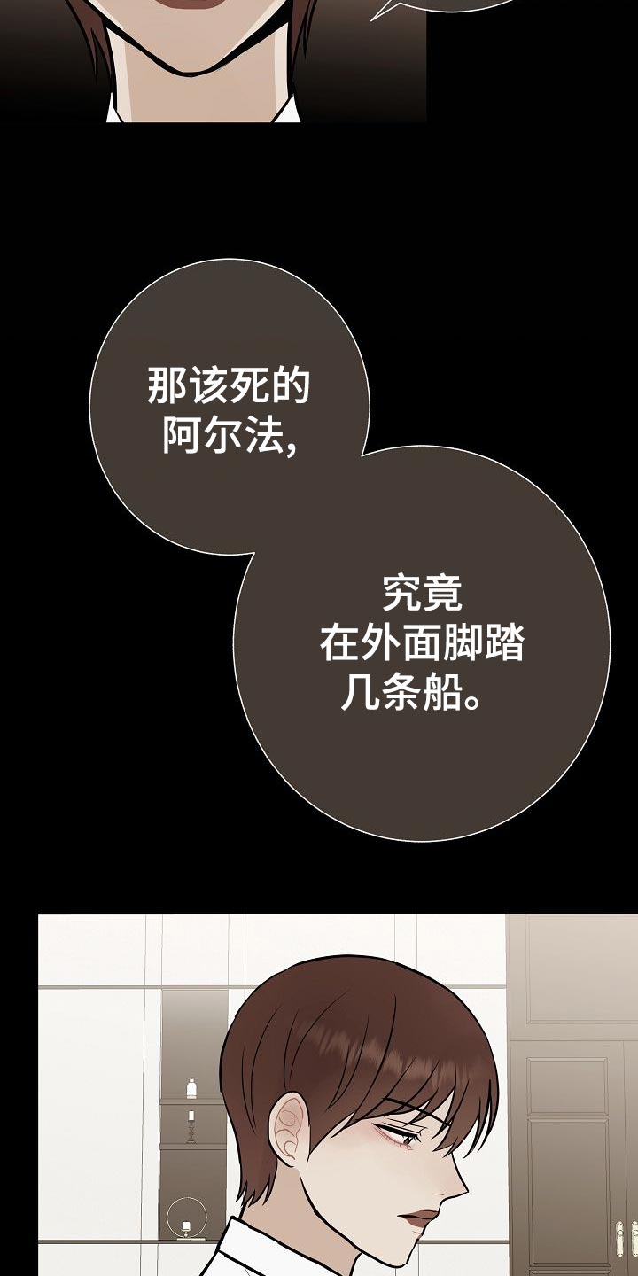 《落跑甜心》第50章危险 第7页