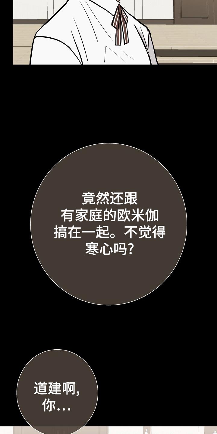 《落跑甜心》第50章危险 第8页