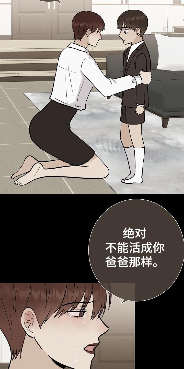 《落跑甜心》第50章危险 第9页